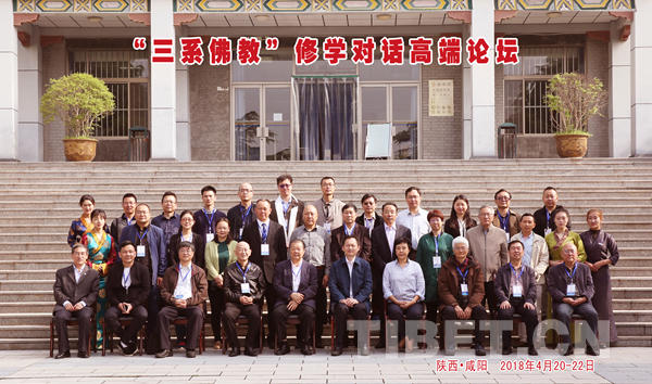 “རྒྱ་བརྒྱུད་དང་བོད་བརྒྱུད་ལྷོ་བརྒྱུད་ནང་བསྟན་གསུམ་གྱི་ཆོས་འཆད་ཉན་སྐོར་གྱི་གླེང་མོལ་མཐོ་རིམ་གླེང་སྟེགས་”བོད་ལྗོངས་མི་རིགས་སློབ་ཆེན་དུ་འཚོགས་པ།