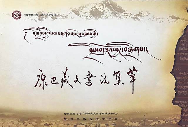 སྡེབ་བྲིས་ཀྱི་ཕ་ས་དཀར་མཛེས་ཁུལ་གྱི་བྲིས་གཟུགས་ཕྱོགས་བསྒྲིགས།