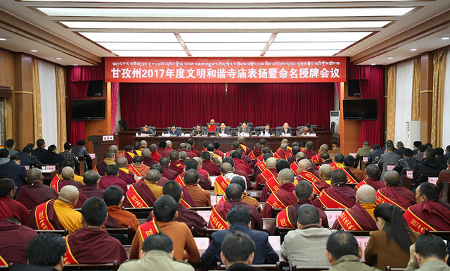 དཀར་མཛེས་ཁུལ་གྱིས2017ལོའི་ཡ་རབས་འཆམ་མཐུན་གྱི་དགོན་པར་མིང་འདོགས་བྱང་བུ་སྤྲད།
