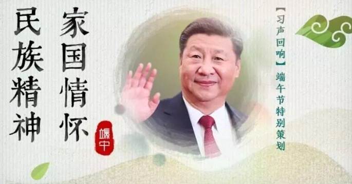 ཞི་ཅིན་ཕིང་གིས་སྲོལ་རྒྱུན་རིག་གནས་གླེང་བ།
