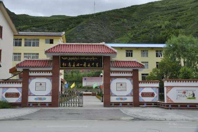 རྔ་བའི་ཟུང་ཆུ་རྫོང་མཁར་དུ་བོད་ཡིག་སློབ་ཆུང་འཛིན་གྲྭ་འཛུཊ་རྒྱུ་རེད། 