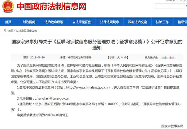 སྡེ་ཁག་ལྔས་མཉམ་འབྲེལ་ཐོག《དྲ་རྒྱའི་ཆོས་ལུགས་ཀྱི་ཆ་འཕྲིན་ཞབས་ཞུའི་དོ་དམ་བྱེད་ཐབས》ཁྱབ་བསྒྲགས་བྱེད་འཆར་ཡོད་པ།