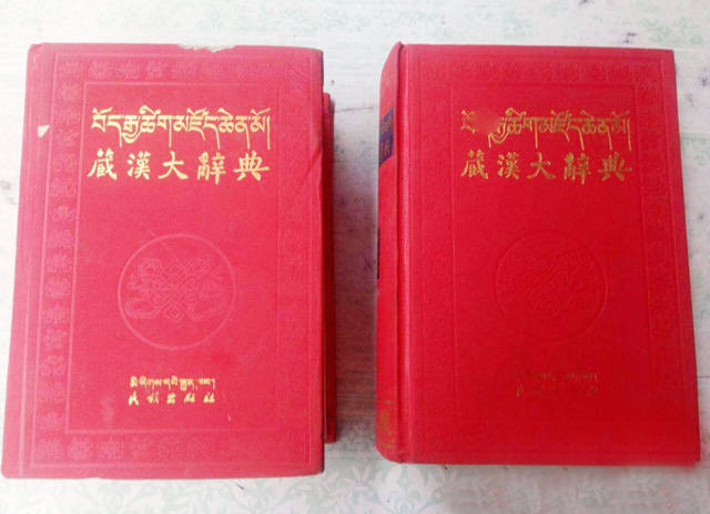 ༄༅།། བོད་རྒྱ་ཚིག་མཛོད་ཆེན་མོའི་ཚིག་དོན་འགའ་ཞིག་ལ་བརྟག་པའི་དཔྱད་རྩོམ་མཁས་པའི་མགུལ་རྒྱན་ཞེས་བྱ་བ།