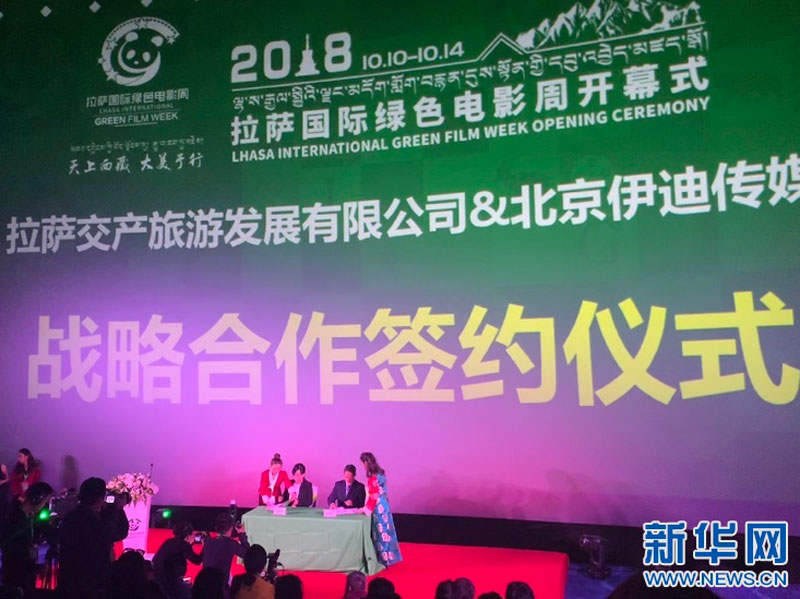“རྒྱལ་སྤྱིའི་ལྗང་མདོག་གློག་བརྙན་གཟའ་འཁོར”བོད་ལྗོངས་སུ་ཐེངས་དང་པོ་གཉེར་བ།