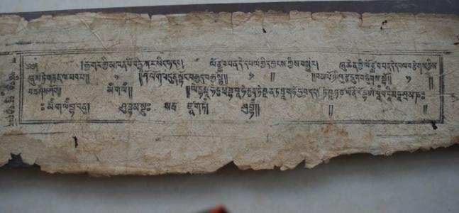 ༄༅།། བོད་ཀྱི་ལོ་རྒྱུས་ཡིག་ཚགས་ཀྱི་རིན་ཐང་བསྔོགས་སྤེལ་བྱེད་ཕྱོགས་སྐོར་གྱི་ཐོག་མའི་བསམ་གཞིགས།