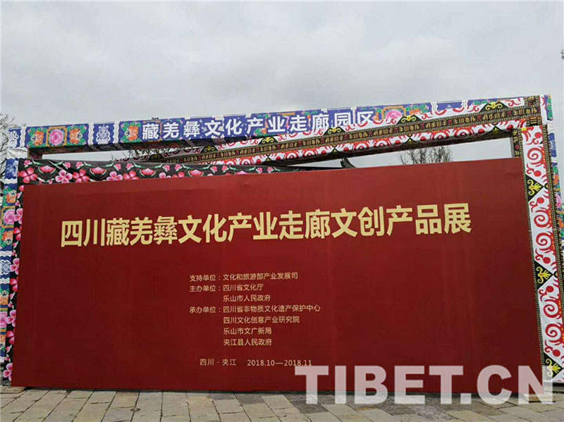 སི་ཁྲོན་བོད་ཆའང་དབྱིས་རིགས་ཀྱི་རིག་གནས་ཐོན་ལས་བར་ཁྱམས་ཀྱི་ཐོན་རྫས་འགྲེམས་སྟོན་འགོ་ཚུགས་པ།