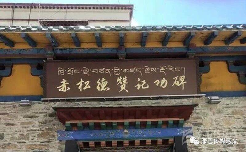 ༄༅།། ཁྲི་སྲོང་ལྡེ་བཙན་གྱིས་མཛད་པའི་རྡོ་རིང་གི་སྐོར།