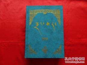 ༄༅།། བོད་ཀྱི་རྩོམ་རིག་དུས་དེབ་《སྦྲང་ཆར་》ལ་རགས་ཙམ་དཔྱད་པ།