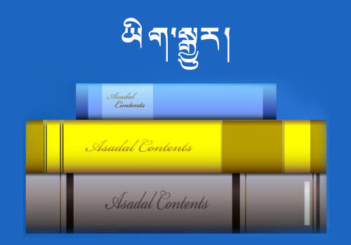 ༄༅།། ཡིག་སྒྱུར་བྱེད་སྐབས་རིག་གནས་ཀྱི་ཁྱད་པར་ལ་དོ་སྣང་བྱེད་དགོས་ཚུལ་སྐོར།