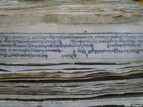 ༄༅།། ལོ་རྒྱུས་སྙན་རྩོམ་ཞེས་པའི་བརྡ་ཆད་དཔྱད་ཞིབ།