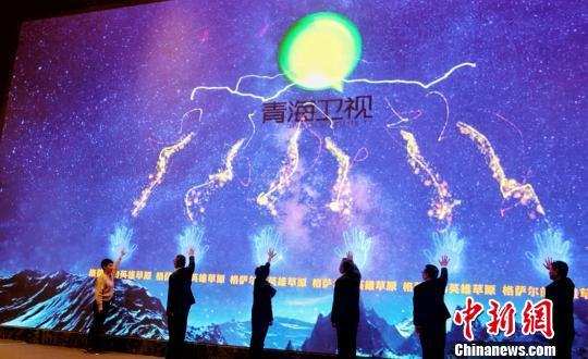 དངོས་བཤུས་གློག་བརྙན་རིང་གྲས་《གླིང་རྗེ་གེ་སར་རྒྱལ་པོའི་རྟོགས་བརྗོད》ཞེས་པ་མཚོ་སྔོན་བརྙན་འཕྲིན་ཁང་ནས་བཏང་བ།