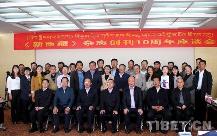 《བོད་ལྗོངས་གསར་པ》ཡི་དུས་དེབ་གཉེར་ནས་ལོ་བཅུ་འཁོར་བའི་གྲོས་མོལ་ཚོགས་འདུ་བསྡུས་པ།