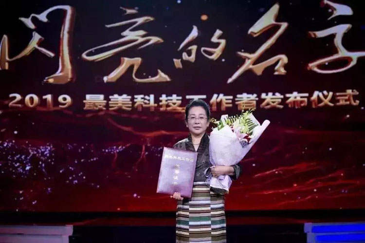 བོད་རིགས་ཀྱི་བུད་མེད་འབུམ་རམས་པ་ཞིག་ལ་གཟི་བརྗིད་མཚན་སྙན་ཐོབ་འདུག