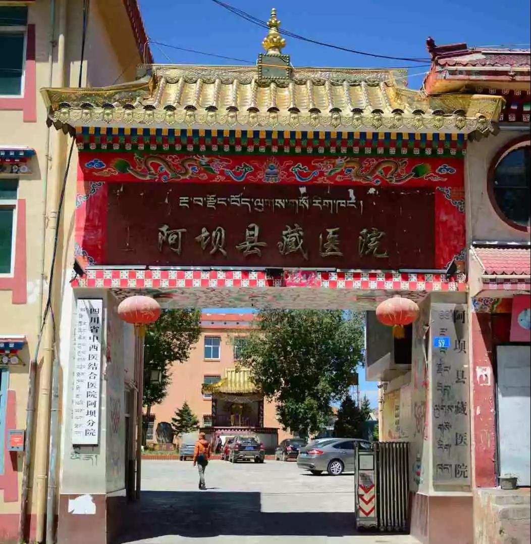 རྔ་བ་རྫོང་བོད་ལུགས་གསོ་རིག་ཁང་གིས་མང་ཚོགས་ལ་བདེ་སྐྱིད་བསྐྲུན།