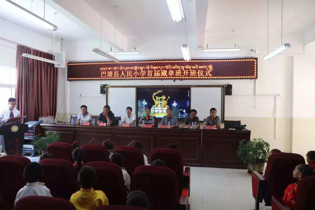 དཀར་མཛེས་ཁུལ་གྱི་རྫོང་མཁར་སློབ་ཆུང་གི་རིགས་དང་པོའི་འཛིན་གྲྭ་ཐོག་མ། 