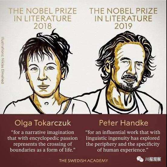 ནོ་པེལ་རྩོམ་རིག་བྱ་དགའ་ཁོང་གཉིས་ལ་ཐོབ་འདུག 
