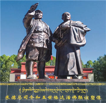 དམར་དམག་དཔུང་ཤོག་གཉིས་པ་དང་བཞི་པའི་དཀར་མཛེས་ཀྱི་མཉམ་འཛོམས་ཆེན་མོ།