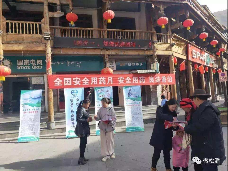 ཟུང་ཆུ་རྫོང་གིས་ཚུལ་མཐུན་གྱིས་སྨན་རྫས་སྤྱོད་དགོས་པའི་བྱེད་སྒོ་སྤེལ།