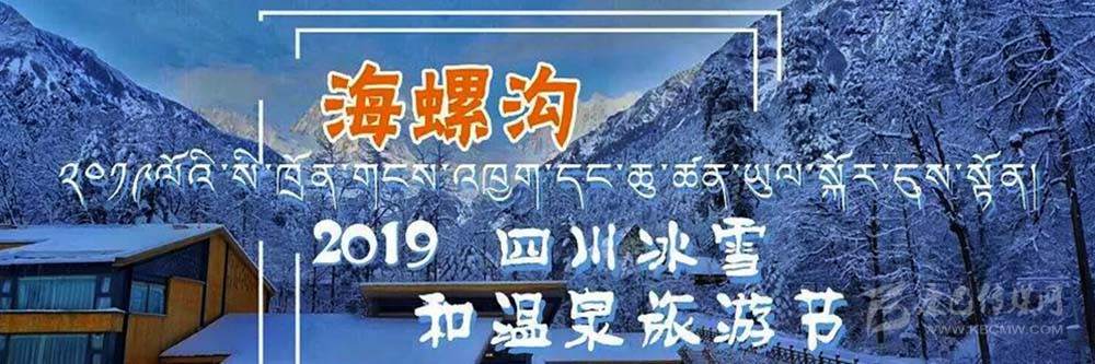 2019ལོའི་སི་ཁྲོན་གངས་འཁྱག་དང་རང་བྱུང་ཆུ་ཚན་ཡུལ་སྐོར་དུས་སྟོན་དུང་དཀར་ལུང་པར་སྤེལ་འགོ་བཙུགས།