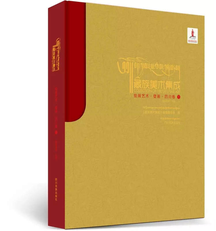 བོད་ཀྱི་མཛེས་རྩལ་ཀུན་བཏུས་ལས་རི་མོ་སྒྱུ་རྩལ་སྐོར་གྱི་སི་ཁྲོན་ལྡེབས་རིས་ཞེས་པ་པར་སྐྲུན་འགྲེམ་སྤེལ་བྱས་པ།