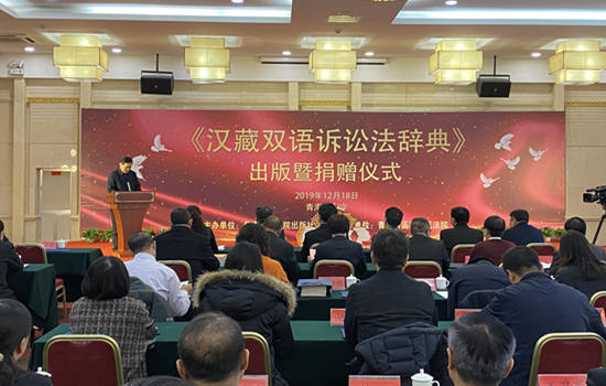 རྒྱ་བོད་སྐད་གཉིས་གཏུག་བཤེར་བཅའ་ཁྲིམས་ཚིག་མཛོད། དམངས་དོན་གཏུག་བཤེར་བཅའ་ཁྲིམས་སྐོར་ཞེས་པ་དངོས་སུ་འགྲེམས་སྤེལ་བྱས། 