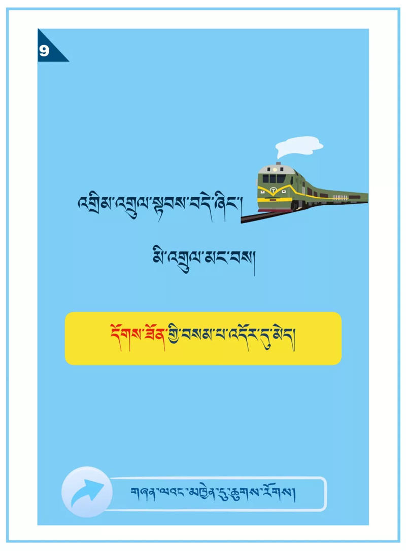 པར་རིས་ལམ་ནས་ཏོག་དབྱིབས་ནད་དུག་གསར་པའི་གློ་ཚད་འགོག་ཐབས་གླེང་བ།
