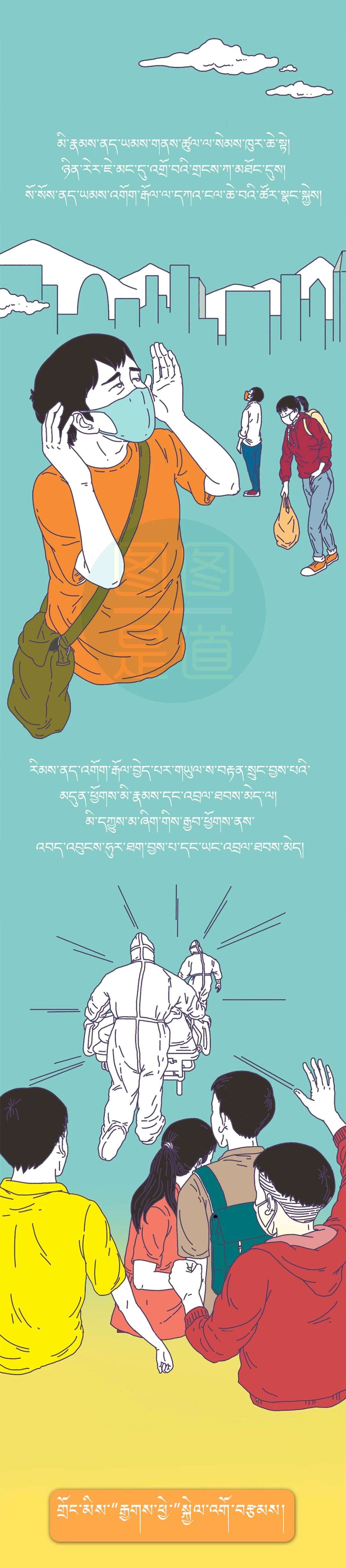 མི་འདི་དག་ཡོད་པས་ཡོད་ཚད་དྲོད་ཀྱིས་ཁེངས།