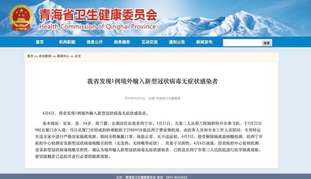 ཟི་ལིང་དུ་ཏོག་གསར་ནད་དུག་འགོས་པའི་མི་ཞིག་ཐོན་པ།