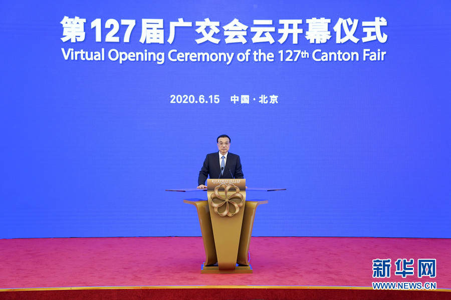 ལི་ཁེ་ཆང་ཀོང་ཀྲིག་ཚོང་རྫས་དྲ་ཐོག་བརྗེ་རེས་ཚོགས་འདུ་སྐབས་བརྒྱ་དང་ཉེར་བདུན་པ་ཚོགས་འགོ་བརྩམས་པའི་མཛད་སྒོར་ཞུགས།