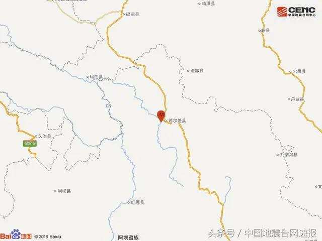 རྔ་བ་ཁུལ་མཛོད་དགེ་རྫོང་དུ་ས་འགུལ་བྱུང་འདུག 