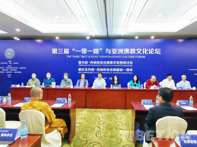 སྐབས་གསུམ་པའི“རྒྱུད་གཅིག་ལམ་གཅིག”དང་ཨེ་ཤེ་ཡའི་ནང་བསྟན་རིག་གནས་གླེང་སྟེགས་པེ་ཅིན་དུ་འཚོགས་པ།