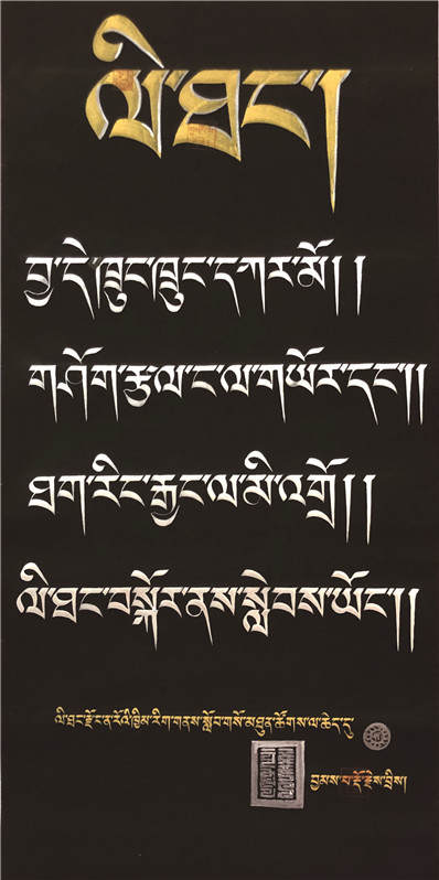 ༄༅།།ཆོས་གྲགས་ཚེ་རིང་གི་བྲིས་གཟུགས་བརྩམས་ཆོས་བདམས་བཀོད།