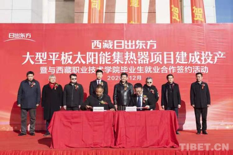 བོད་ལྗོངས་ཀྱི་ངོས་འཇམ་ཉི་ནུས་ཚ་བསྡུས་འཕྲུལ་ཆས་ཆེ་གྲས་ཀྱི་རྣམ་གྲངས་འཛུགས་སྐྲུན་གྲུབ་ནས་ཐོན་སྐྱེད་བྱེད་འགོ་ཚུགས་པ།