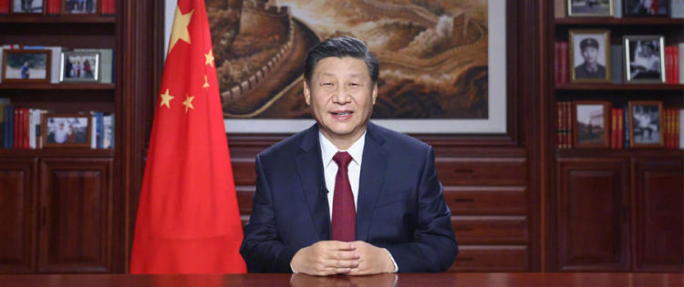 ཞི་ཅིན་ཕིང་གི་སྤྱི་ལོ2021ལོའི་ལོ་གསར་ཤིས་ཚིག