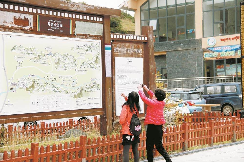 དབུལ་ཐར་གྲོང་སྡེ་ཞིག་གི་ཡུལ་སྡེ་དར་རྒྱས་གཏོང་བའི་ལམ་བུ།