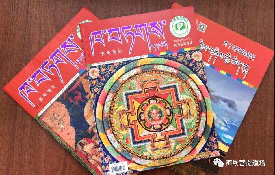 《ཁ་བཏགས་དཀར་པོ》ནི་དགོན་པ་དང་གྲྭ་བཙུན་ཚོ་ལ་ཕུལ་བའི་བཀྲ་ཤིས་ཁ་བཏགས་ཡིན།