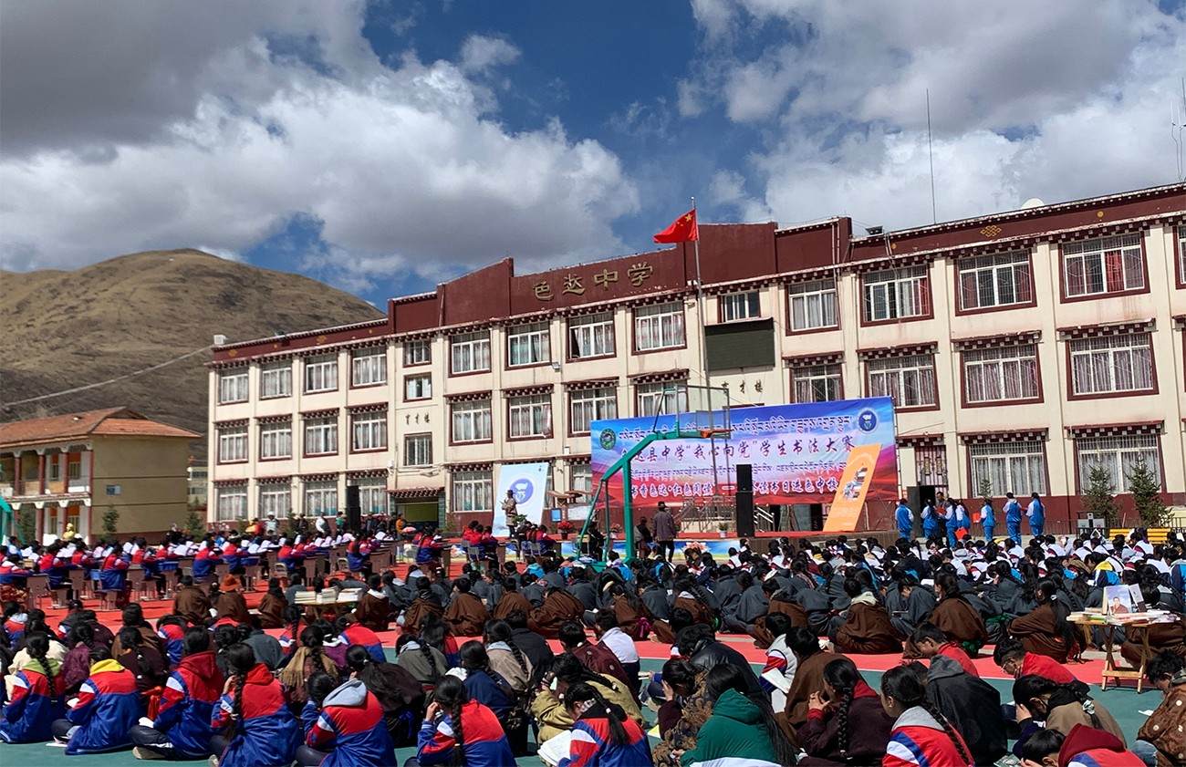 གསེར་རྟ་རྫོང་སློབ་འབྲིང་གིས་བོད་ཀྱི་ཡིག་གཟུགས་དུས་ཆེན་བསུ།