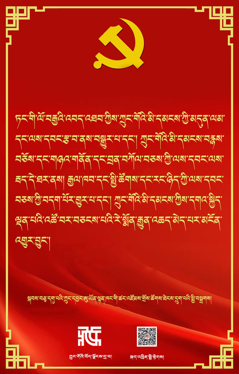 ཀྲུང་གོའི་གུང་ཁྲན་ཏང་གི་ལོ་བརྒྱའི་འབད་འཐབ་ཀྱི་ལོ་རྒྱུས་དོན་སྙིང་།