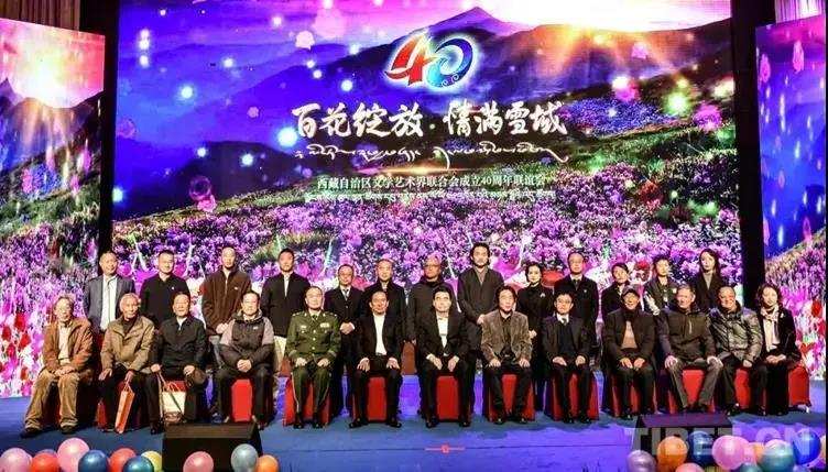 བོད་རང་སྐྱོང་ལྗོངས་རྩོམ་རིག་སྒྱུ་རྩལ་ལས་རིགས་མཉམ་འབྲེལ་ལྷན་ཚོགས་དབུ་བརྙེས་ནས་ལོ་ངོ40འཁོར་བའི་མཉམ་སྤྲོའི་འདུ་ཚོགས།