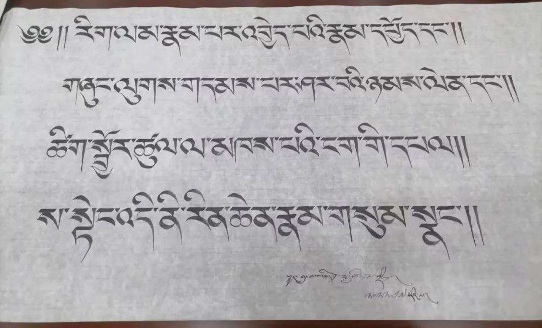 འབྲུག་ཆུ་རྫོང་བོད་ཀྱི་ཡིག་མཁན་མཐུན་ཚོགས་དབུ་བརྙེས།