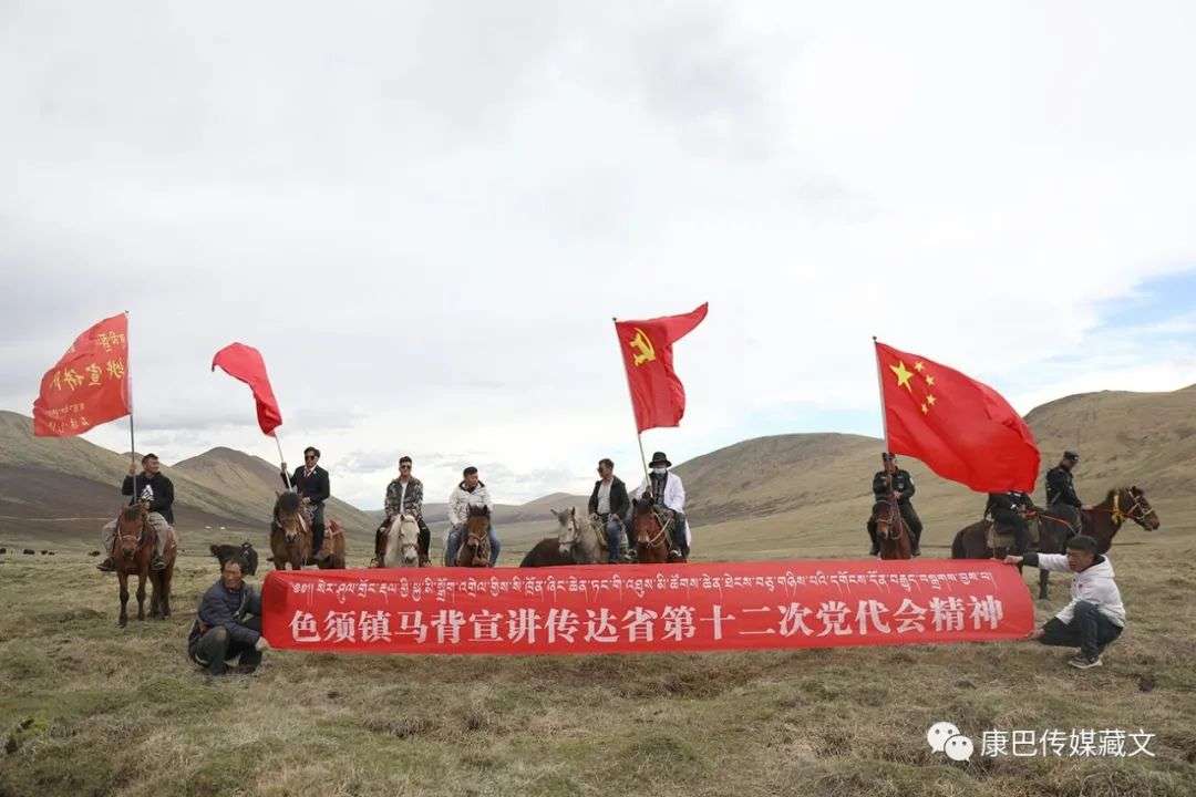 ཞིང་ཆེན་ཏང་གི་འཐུས་མི་ཚོགས་ཆེན་གྱི་སྙིང་དོན་རྫ་ཆུ་ཁ་རུ་བསྒྲགས།