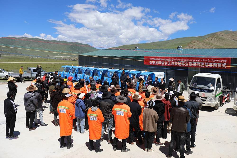 སེར་ཤུལ་རྫོང་ཀ་བཞི་ཡུལ་ཤོག་ཏུ་གད་སྙིགས་ཕྱིར་བསྡུ་ས་ཚུགས་བསྐྲུན།