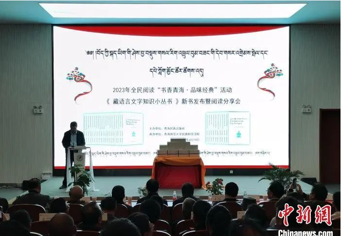 《བོད་ཀྱི་སྐད་ཡིག་གི་ཤེས་བྱ་བསྡུས་གསལ་རིག་འཕྲུལ་བུམ་བཟང》པར་སྐྲུན་བྱས་པ།