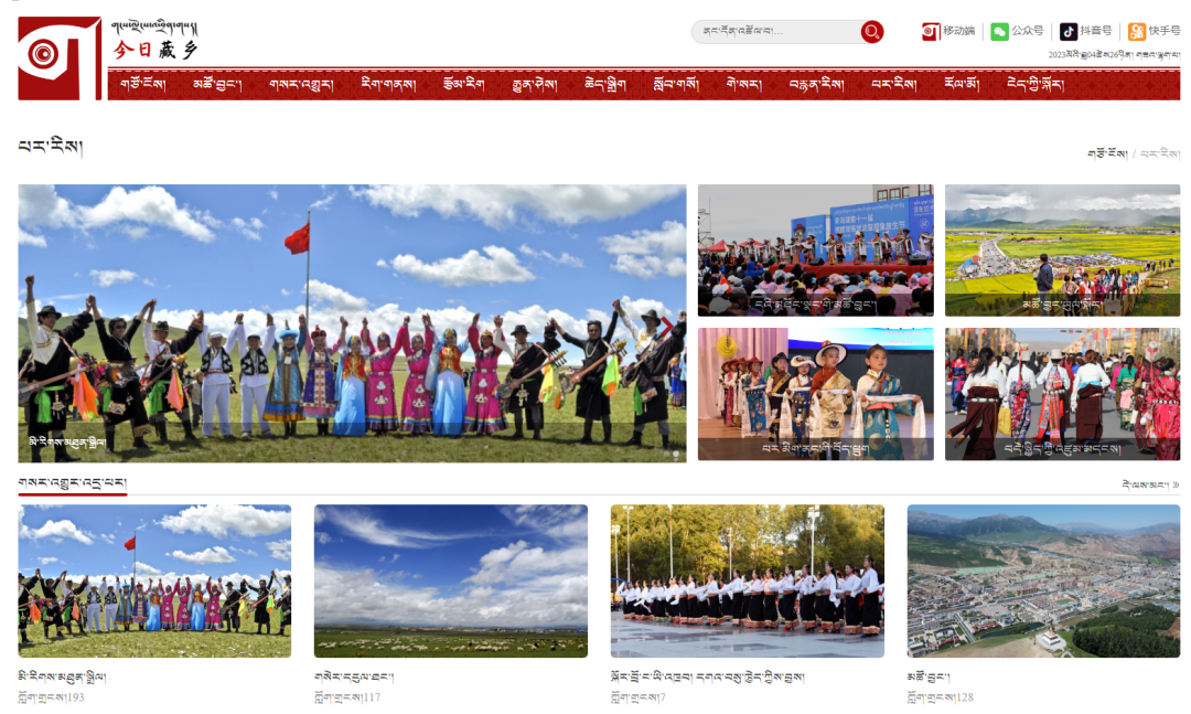 མཚོ་བྱང་ཁུལ་གྱི་གངས་ལྗོངས་འཕྲིན་གསར་དྲ་བ་དངོས་སུ་ཤར་གཏོང་བྱས།