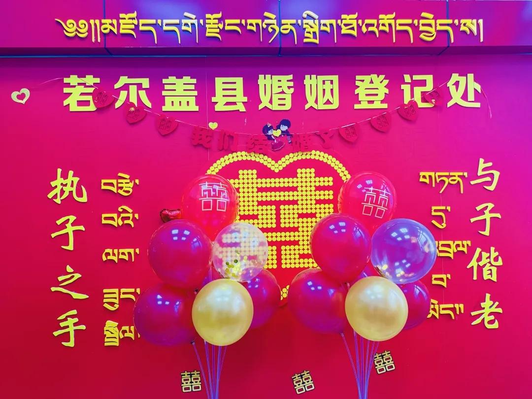 མཛོད་དགེ་རྫོང་དམངས་སྲིད་ཅུས་ཀྱིས་གཉེན་སྒྲིག་ཐོ་འགོད་ཞབས་ཞུ་ཚོམས་ཆེན་དུ་ཡ་རབས་ཀྱི་སྲོལ་གསར་དར་སྤེལ་དང་བདུན་པའི་ཚེས་བདུན་ཉིན་ལ་བརྩེ་དུང་གི་མདུད་པ་རྒྱག་ཅེས་པའི་བརྗོད་དོན་གཙོ་བོའི་བྱེད་སྒོ་སྤེལ།