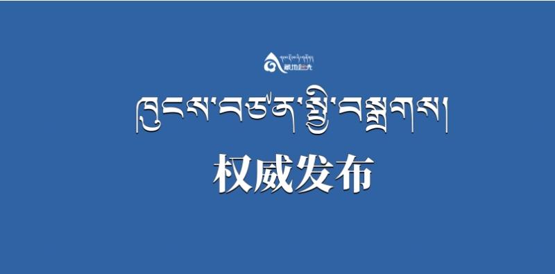 ཞི་ཅིན་ཕིང་གི《རྒྱལ་ཡོངས་མི་རིགས་མཐུན་སྒྲིལ་ཡར་ཐོན་གཟེངས་བསྟོད་ཚོགས་ཆེན་ཐོག་གི་གསུང་བཤད།》དེབ་རྐྱང་པ་དཔེ་སྐྲུན་བྱས་པ།