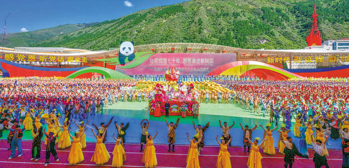 རྔ་བ་བོད་རིགས་ཆའང་རིགས་རང་སྐྱོང་ཁུལ་བཙུགས་ནས་ལོ་ངོ་70 ལོན་པར་རྟེན་འབྲེལ་ཞུ་བའི་ཚོགས་ཆེན་འཚོགས་པ།