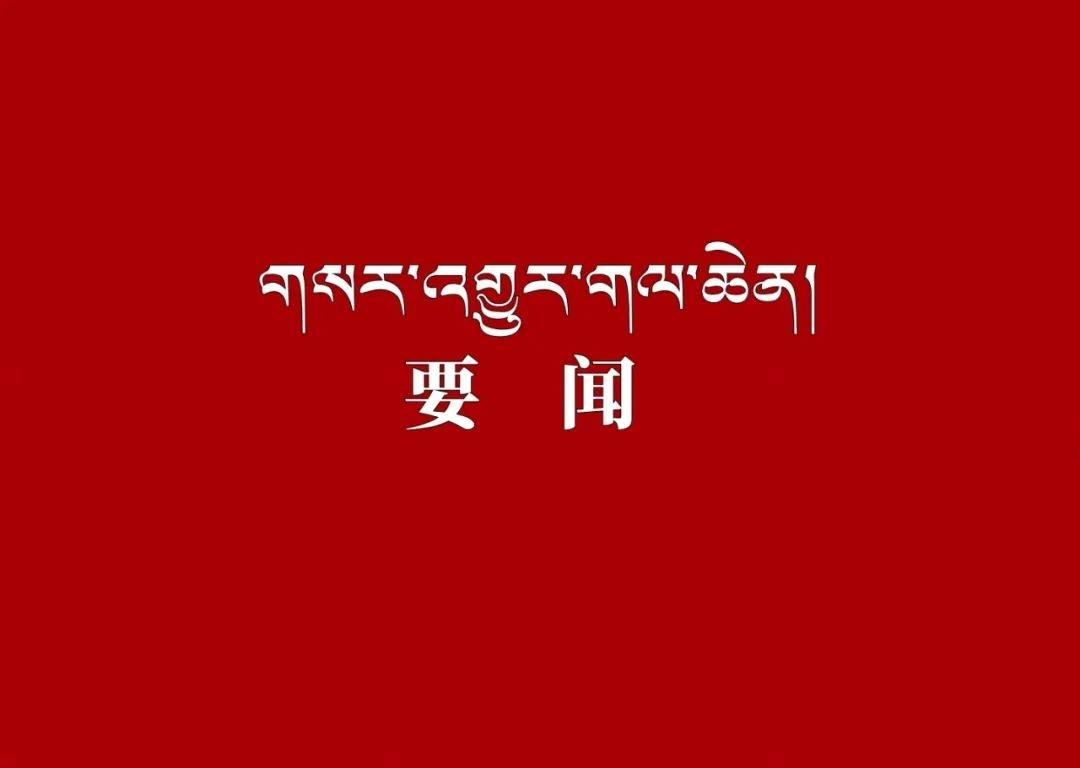 ཏང་གི་སྐབས་ཉི་ཤུ་པའི་ཀྲུང་ཨུ་ཚང་འཛོམས་གྲོས་ཚོགས་ཐེངས་གསུམ་པ་སྤྱི་ཟླ་7པའི་ཚེས་15ཉིན་ནས་ཚེས་18ཉིན་བར་པེ་ཅིན་དུ་འཚོག་རྒྱུ་རེད།