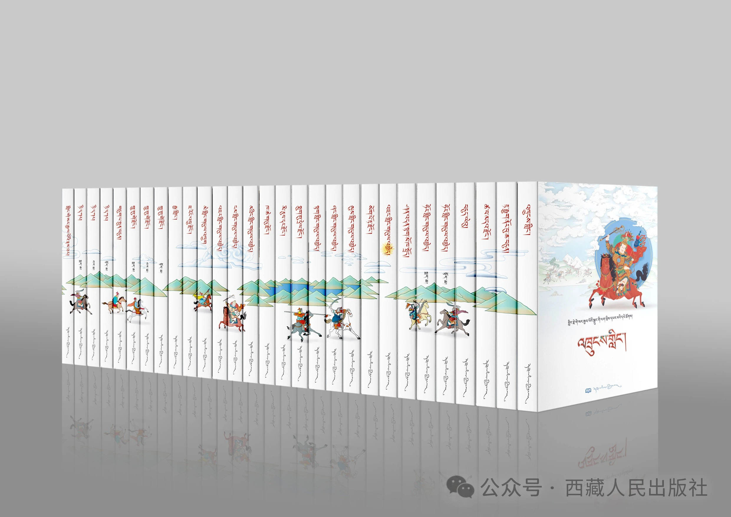 གླིང་གེ་སར་རྒྱལ་པོའི་སྒྲུང་གི་ལག་བྲིས་དཔར་མའི་དཔེ་ཚོགས་བཏོན་འདུག