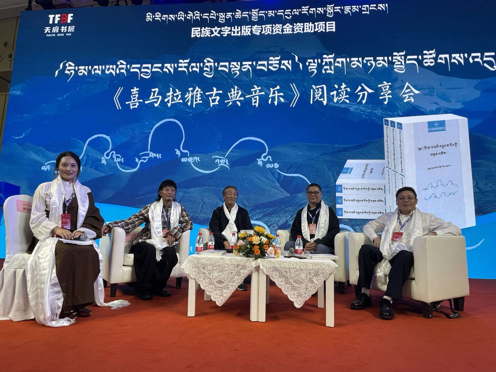 སྐུ་རྒྱབ་ཚུལ་ཁྲིམས་སྙིང་པོས་བརྩམས་པའི《ཧི་མ་ལ་ཡའི་དབྱངས་རོལ་གྱི་བསྟན་བཅོས།》ཞེས་པའི་བརྩམས་ཆོས་ལྟ་ཀློག་མཉམ་སྤྱོད་ཚོགས་འདུ་འཚོགས།